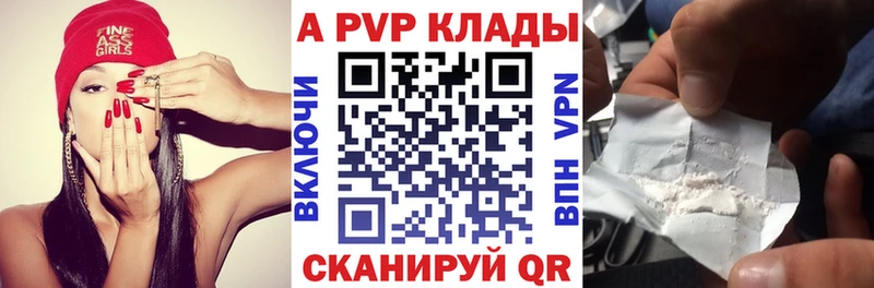 где купить наркоту  MEGA ссылки  Альфа ПВП Crystall  Губаха 