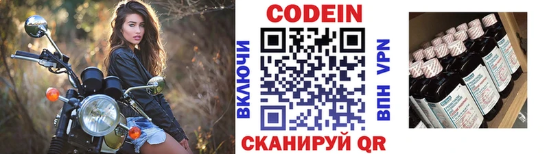 Codein Purple Drank  мега ссылка  Губаха  где найти  
