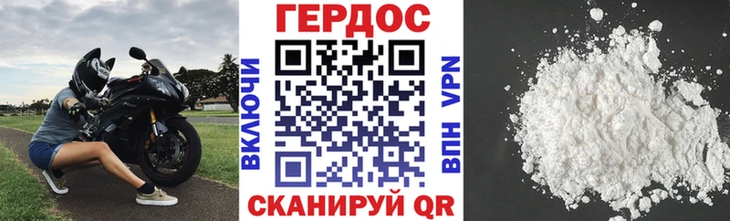 ГЕРОИН белый  Губаха 