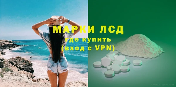 марки lsd Верея