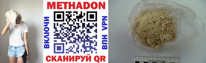 МЕТАДОН methadone  Губаха 
