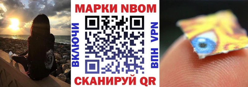 Марки NBOMe 1,5мг  Губаха 